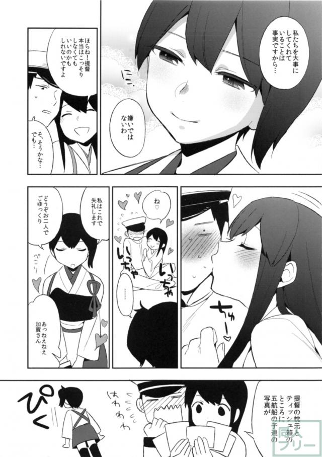 感隊が出撃します <> 006
