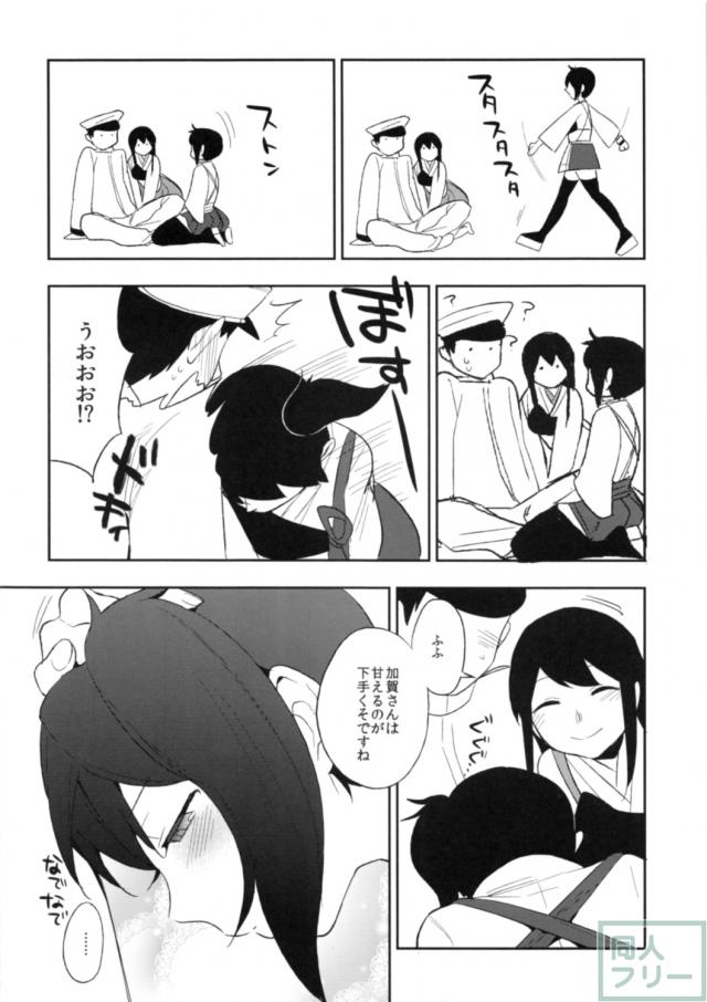 感隊が出撃します <> 007