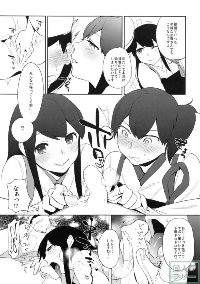 感隊が出撃します <> 008