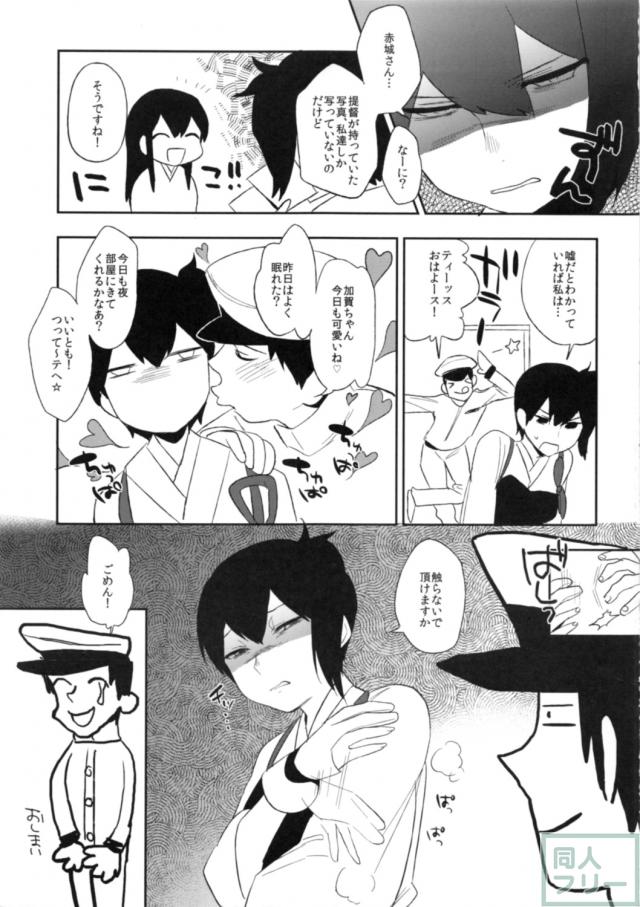 感隊が出撃します <> 024