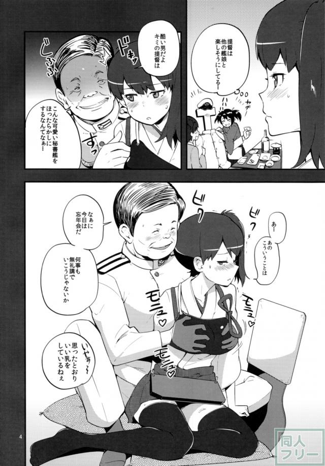 かがぺろ <> 005