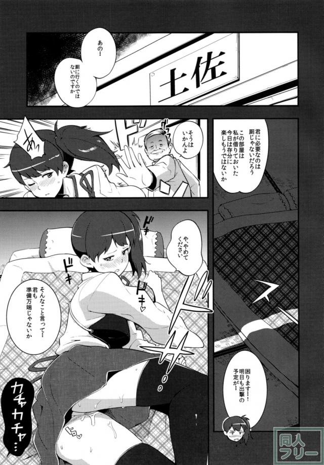 かがぺろ <> 008