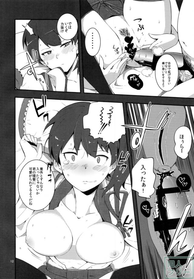 かがぺろ <> 013