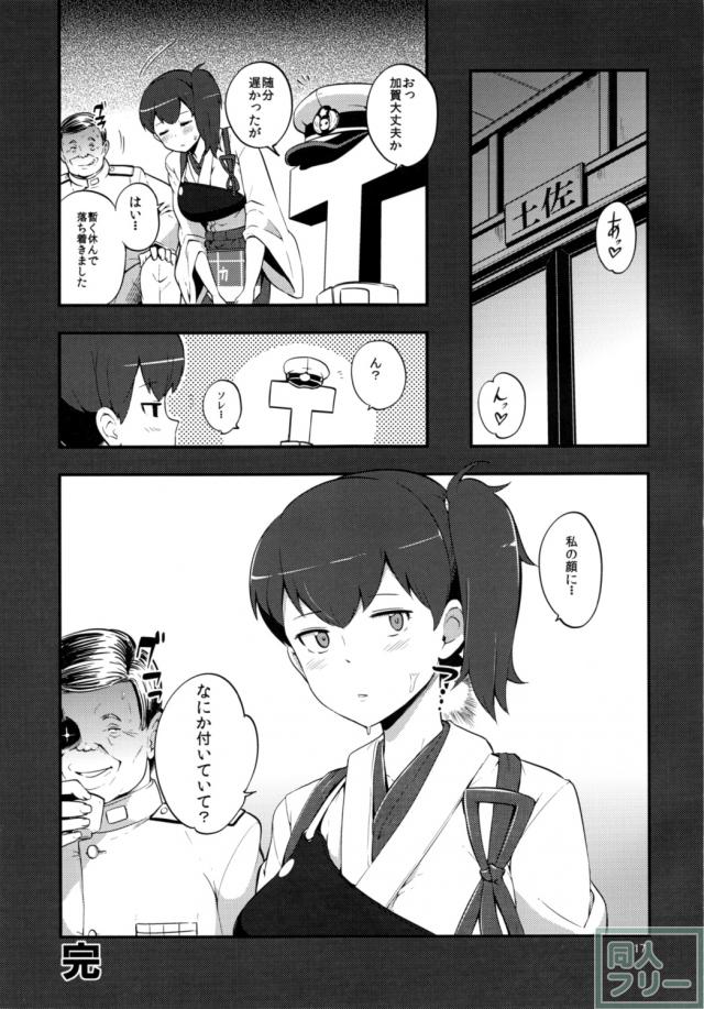 かがぺろ <> 018