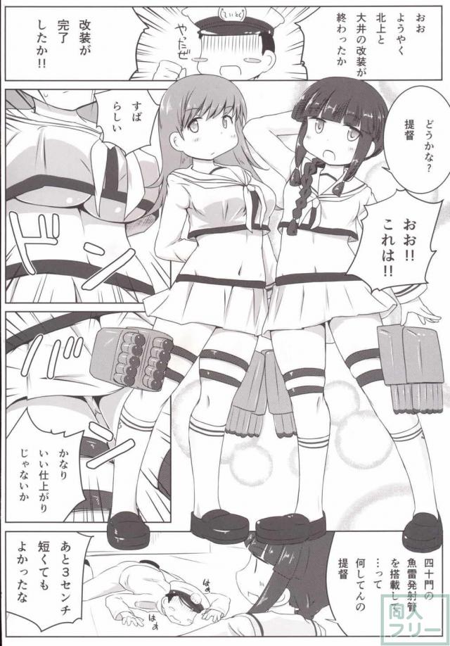 大破したから帰るね <> 003