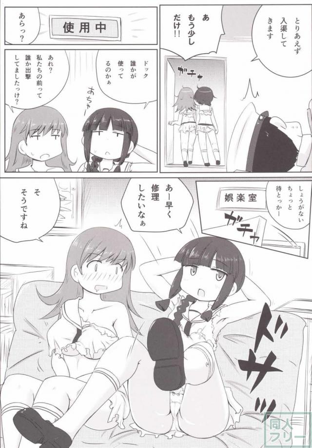 大破したから帰るね <> 006