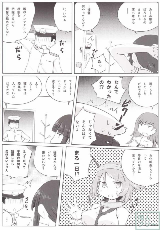 大破したから帰るね <> 007