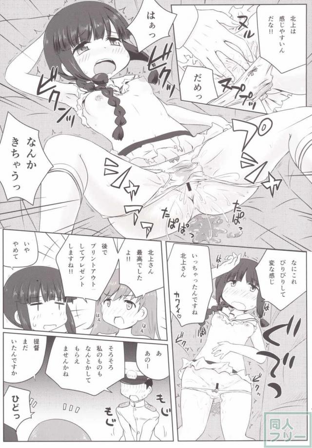 大破したから帰るね <> 012