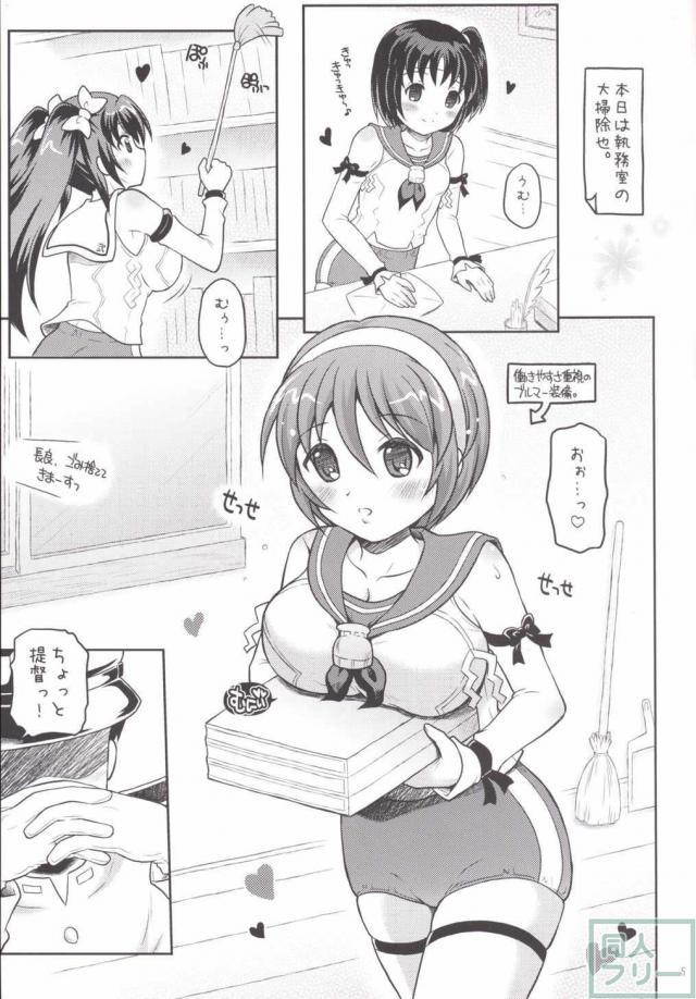 ながらがたっ!弐 <> 003