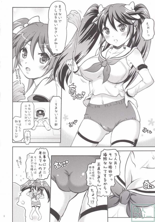 ながらがたっ!弐 <> 004