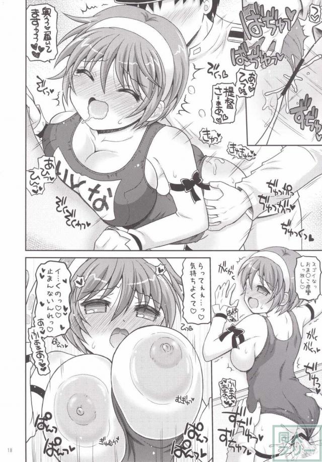 ながらがたっ!弐 <> 016