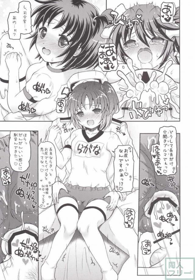 ながらがたっ!弐 <> 019