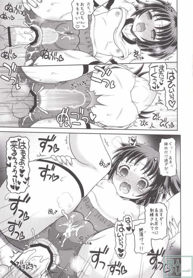 ながらがたっ!弐 <> 021