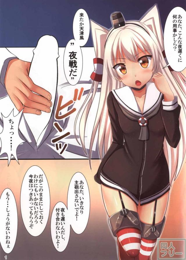 付き合わないって、言ったのに・・・ <> 002