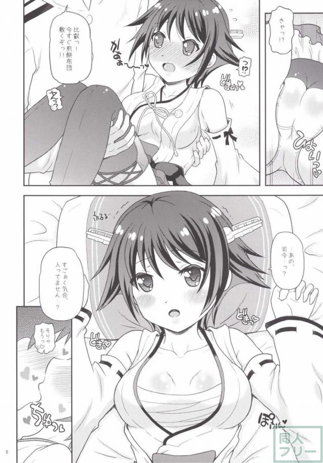 比叡はとっても寝不足です <> 006