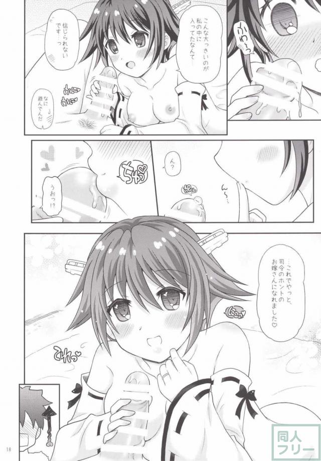 比叡はとっても寝不足です <> 016