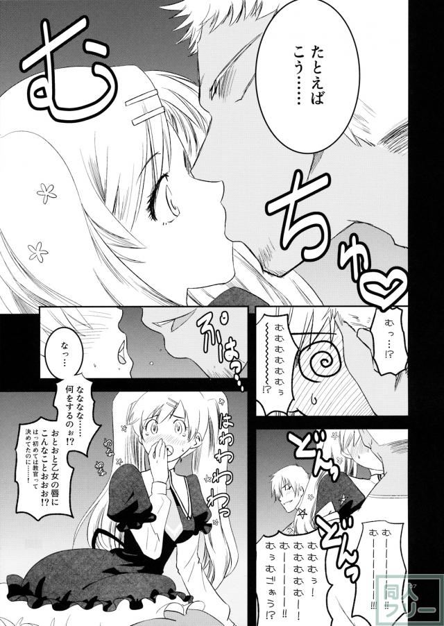 コーデリアさんのはぁとのおくち <> 005