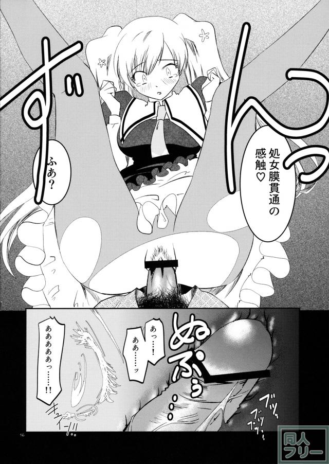 コーデリアさんのはぁとのおくち <> 014