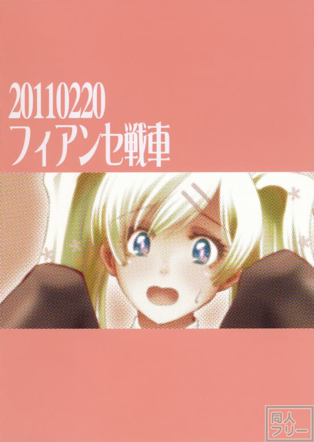 コーデリアさんのはぁとのおくち <> 020