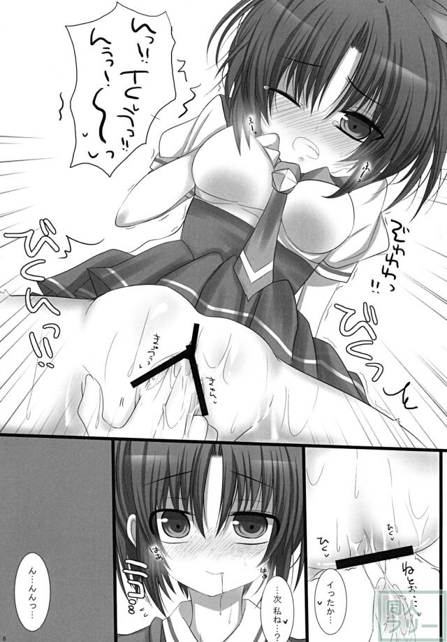 緑川なおちゃんと隠れて教室でHするいちゃらぶ本 <> 006