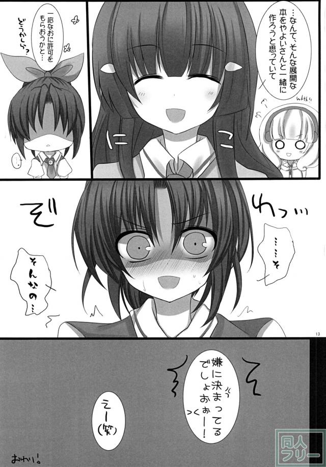 緑川なおちゃんと隠れて教室でHするいちゃらぶ本 <> 011