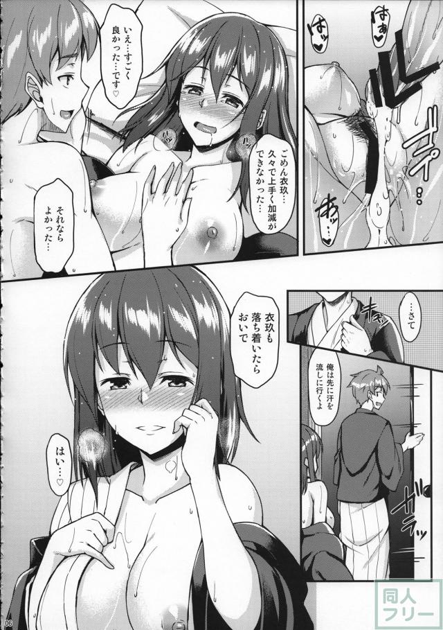 衣玖さんと温泉でイチャイチャしたい!! <> 004