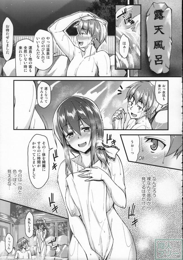 衣玖さんと温泉でイチャイチャしたい!! <> 005