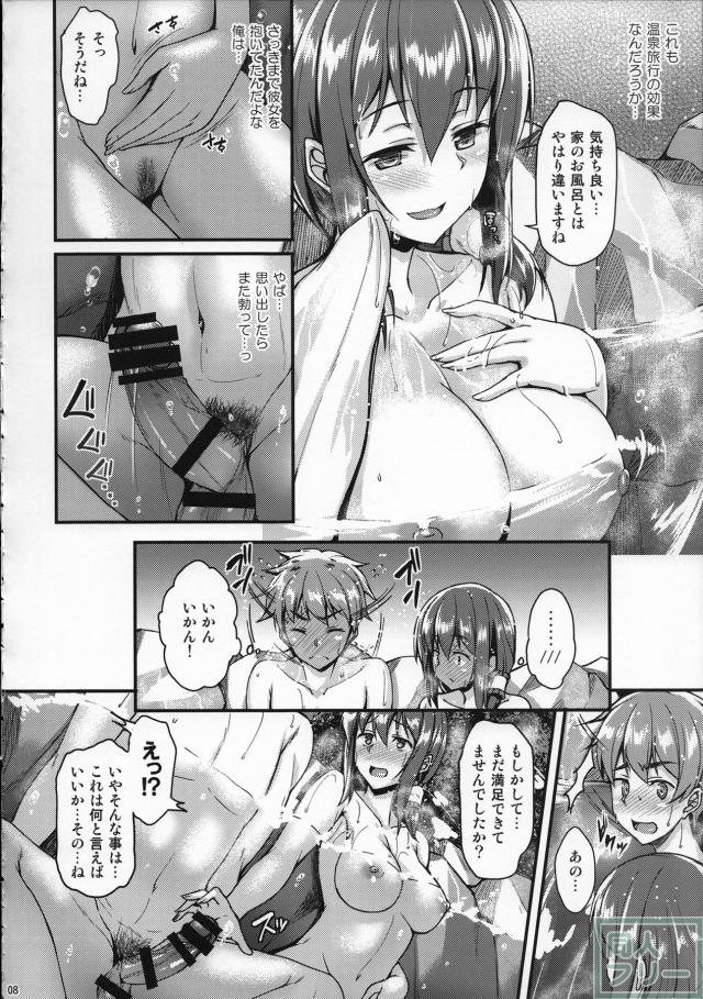 衣玖さんと温泉でイチャイチャしたい!! <> 006