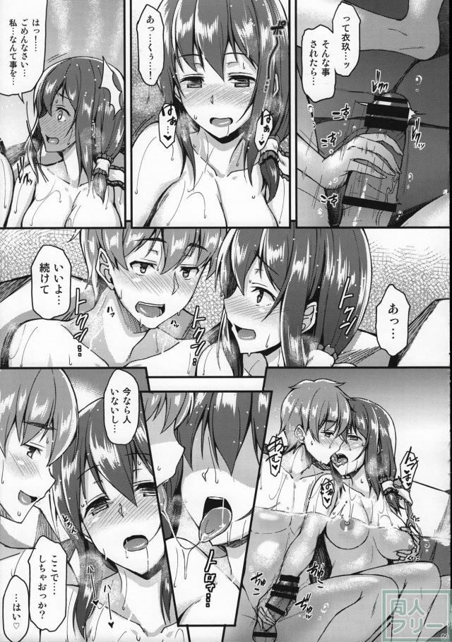 衣玖さんと温泉でイチャイチャしたい!! <> 007