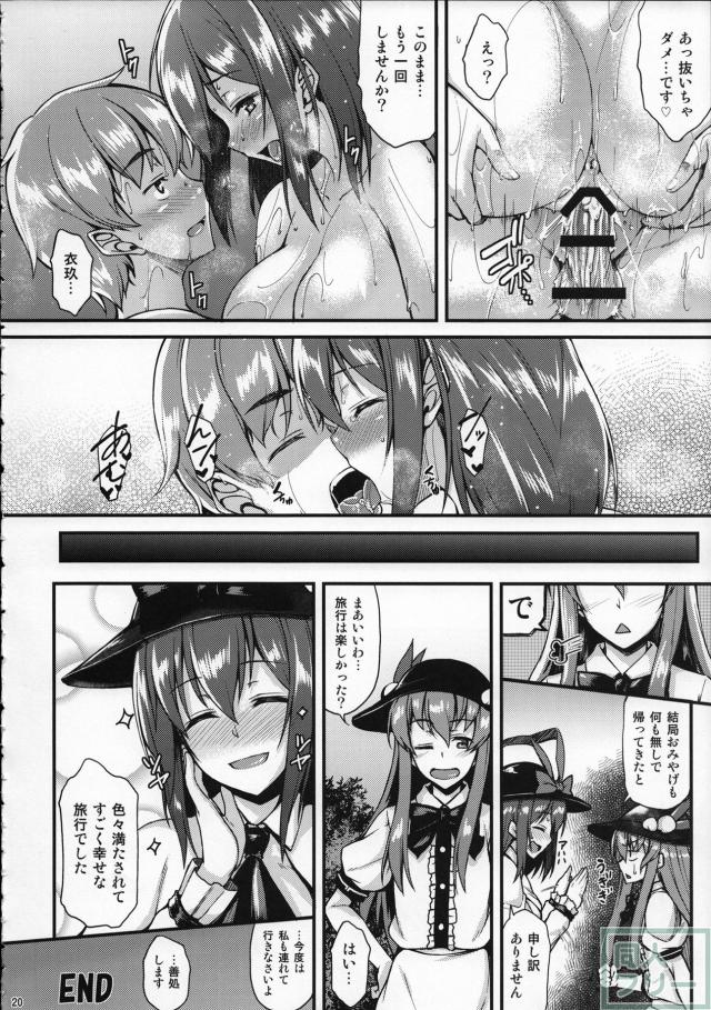 衣玖さんと温泉でイチャイチャしたい!! <> 018