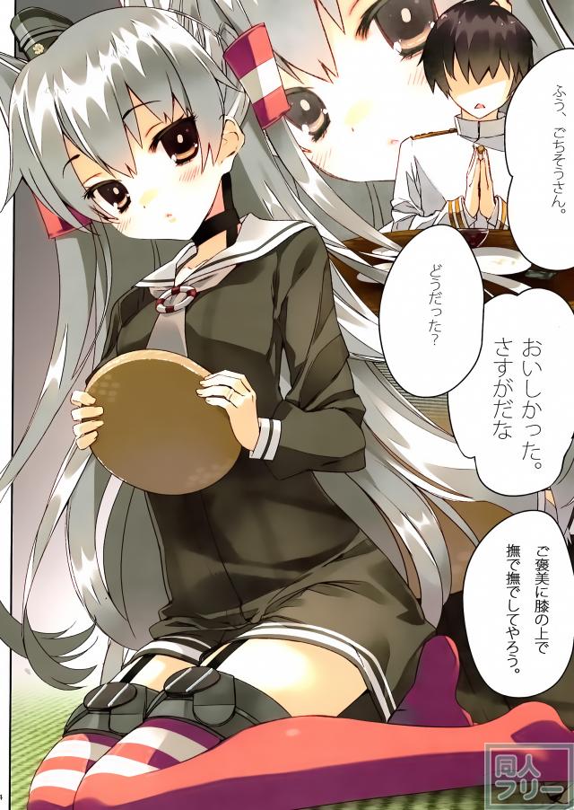駆逐艦天津風整備記録 <> 002