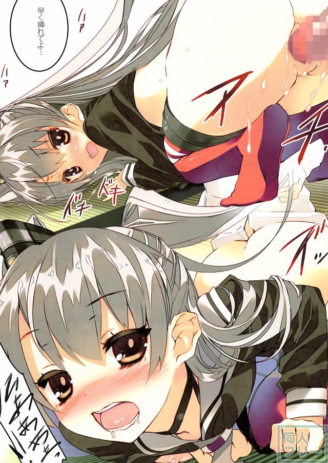 駆逐艦天津風整備記録 <> 012