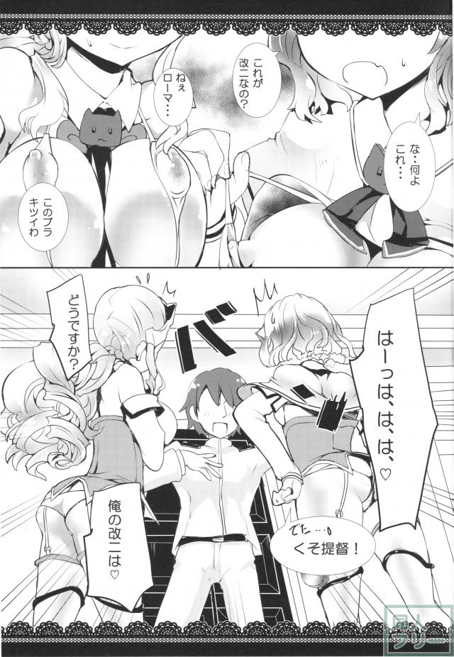 にゃん改二 <> 002