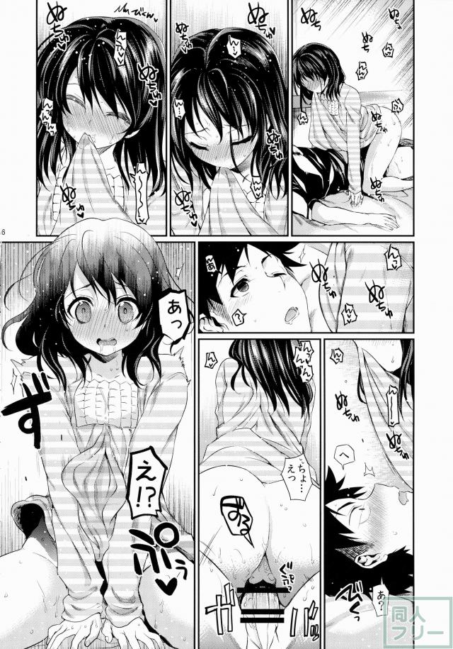 京子ちゃんにそそのかされて創真くんに夜這いする田所ちゃんの話 <> 015