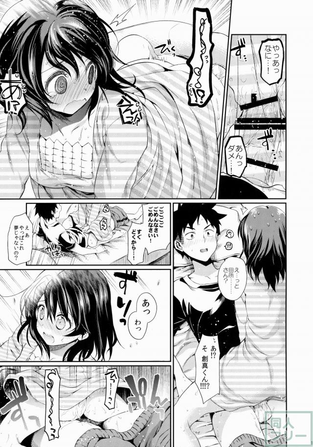京子ちゃんにそそのかされて創真くんに夜這いする田所ちゃんの話 <> 016