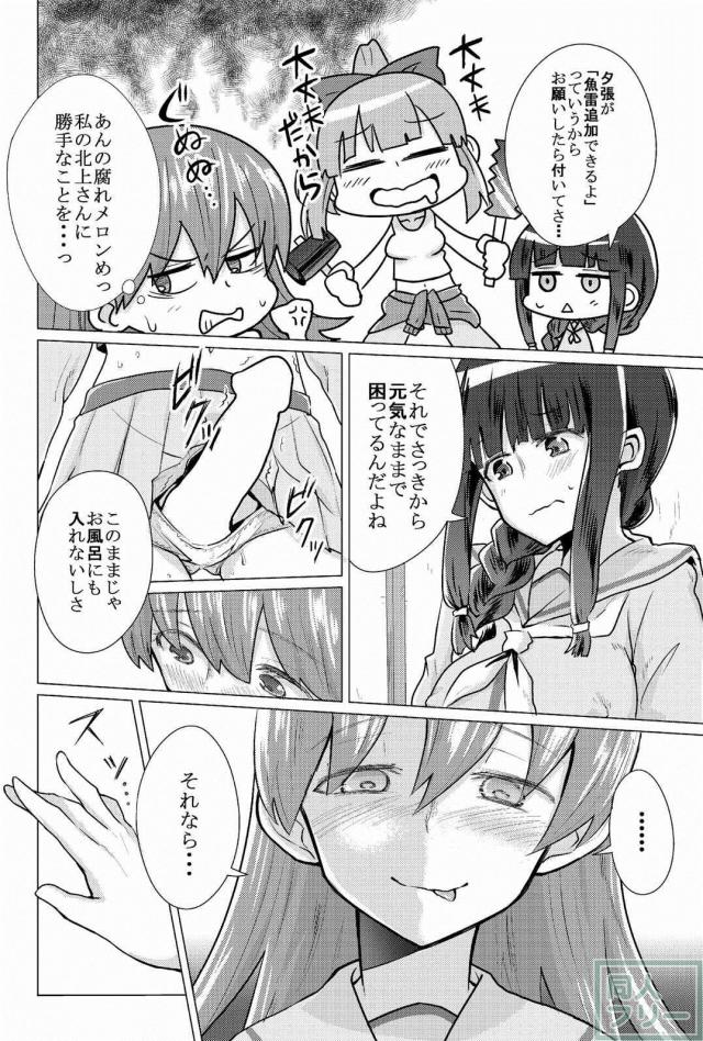 北上さんには大井っちをね <> 003