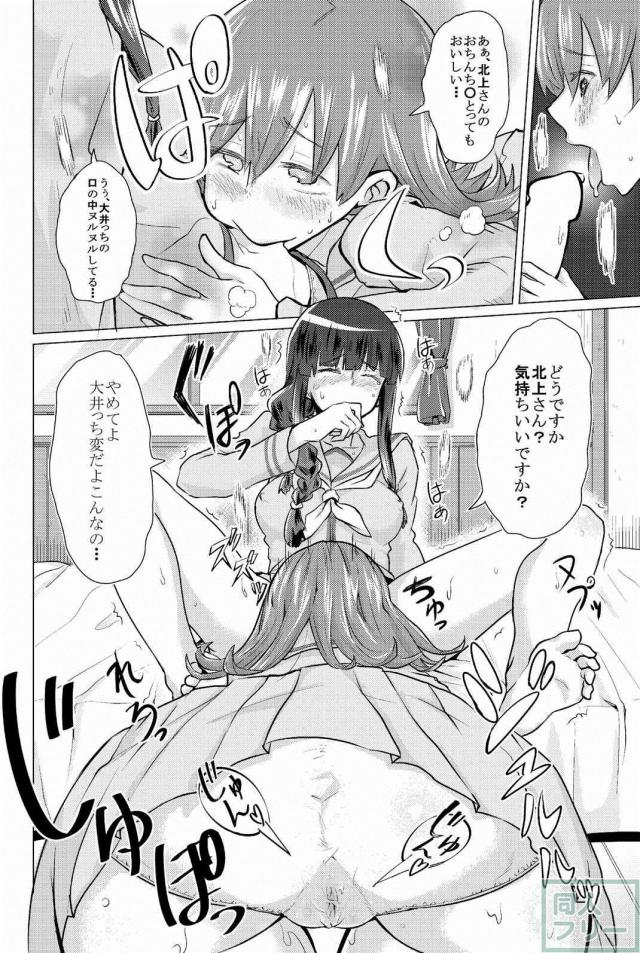 北上さんには大井っちをね <> 005