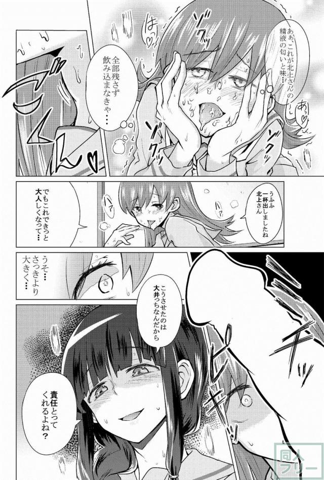 北上さんには大井っちをね <> 007