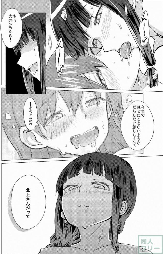 北上さんには大井っちをね <> 011