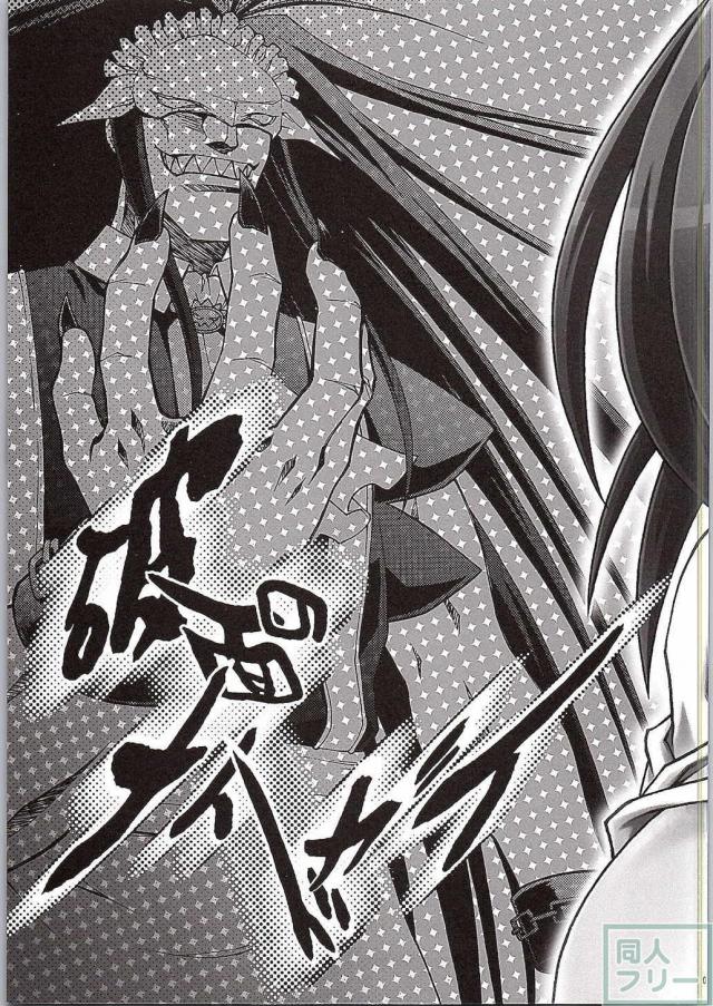 破面のメイドガイ <> 004