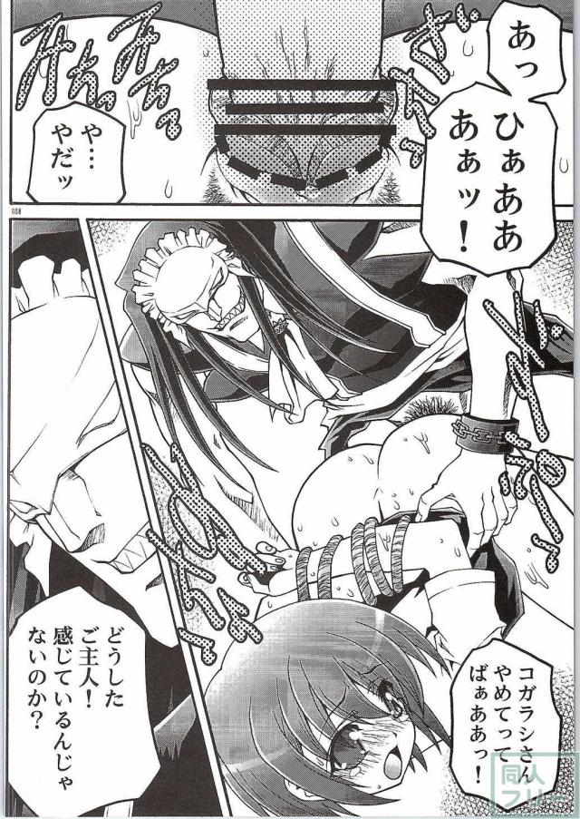 破面のメイドガイ <> 005