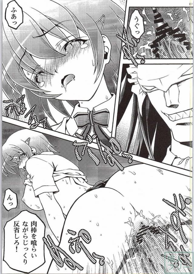破面のメイドガイ <> 014