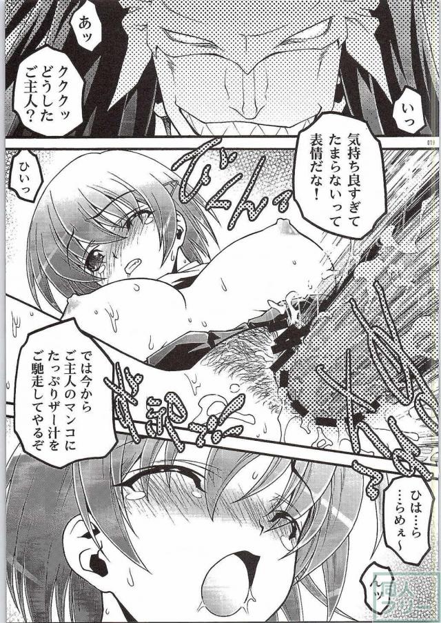 破面のメイドガイ <> 016