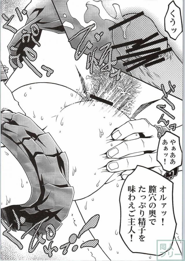 破面のメイドガイ <> 019