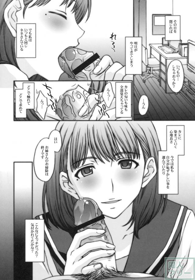 さよなら寧々さん。 <> 003