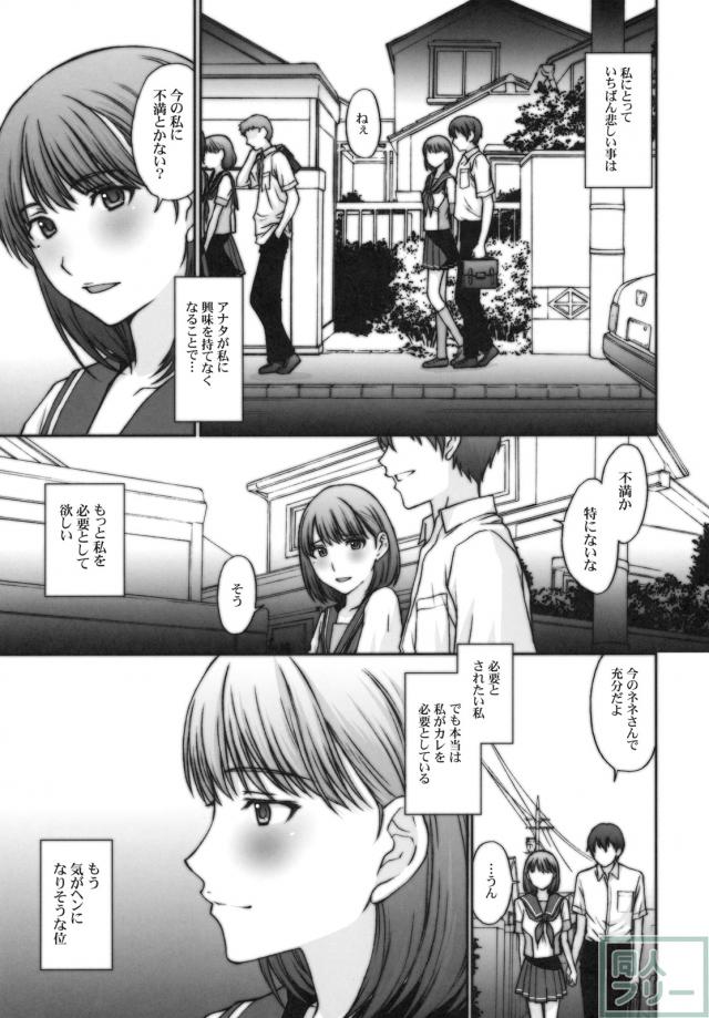 さよなら寧々さん。 <> 004