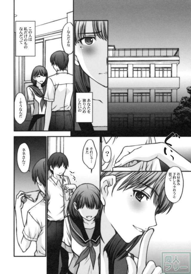 さよなら寧々さん。 <> 005