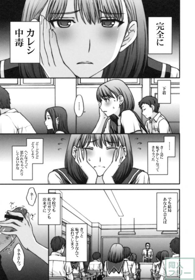 さよなら寧々さん。 <> 006