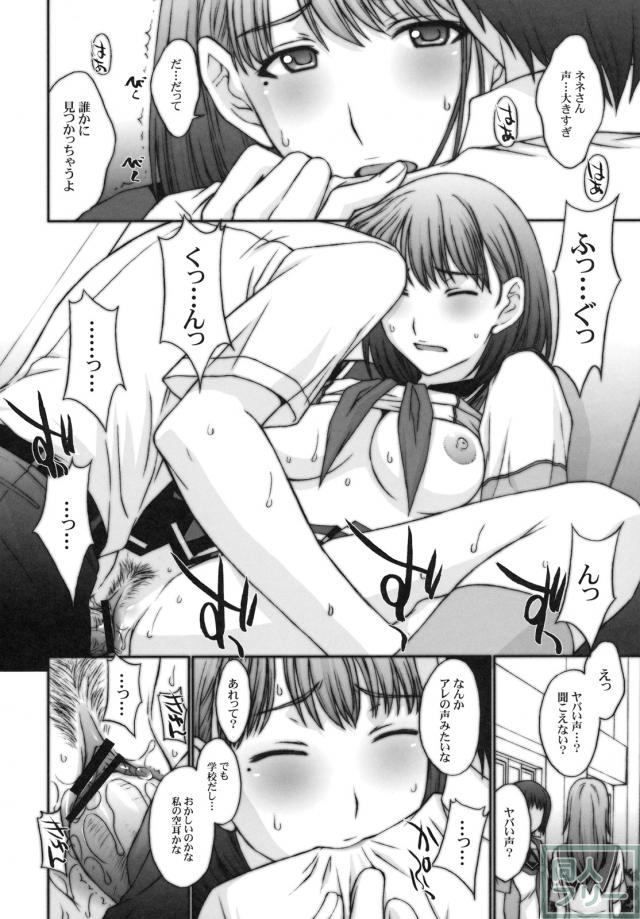 さよなら寧々さん。 <> 009
