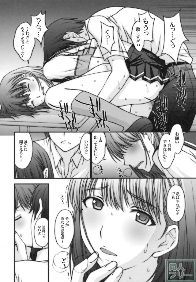 さよなら寧々さん。 <> 019